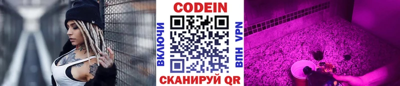 ссылка на мегу как войти  Весьегонск  Кодеиновый сироп Lean напиток Lean (лин) 