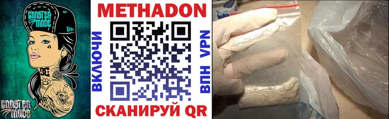 купить наркоту  Весьегонск  МЕТАДОН мёд 